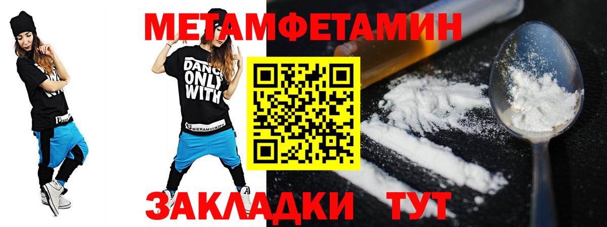 Амфетамин  Вход с VPN  Новодвинск  Амфетамин  Амфетамин 97% 