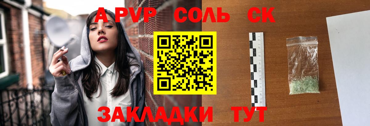 A PVP мука Новодвинск