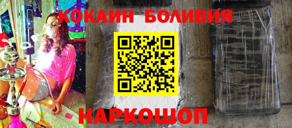 Новодвинск  Кокаин  Вход с VPN  Cocaine 98%  Cocaine 98% 
