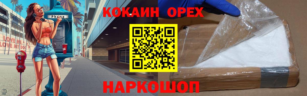 Кокаин Перу Новодвинск