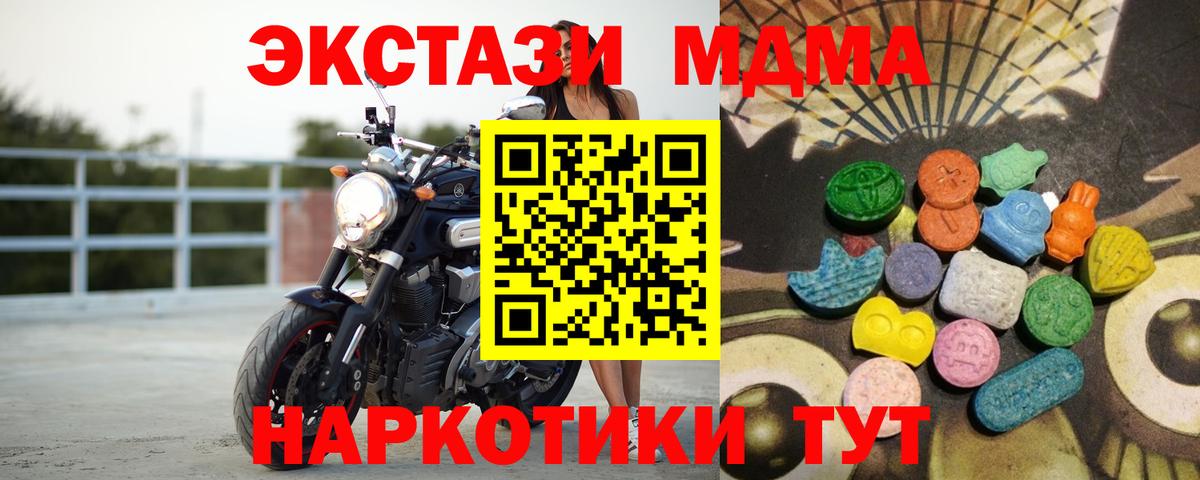 Ecstasy mix  ЭКСТАЗИ mix  Вход с VPN  Ecstasy  Новодвинск 