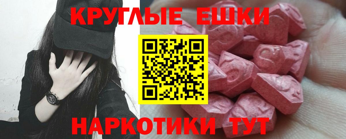 Экстази 280мг Новодвинск