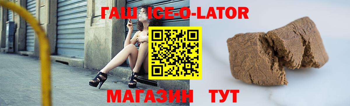 Гашиш ice o lator  Вход с VPN  Гашиш  Гашиш VHQ  Новодвинск 