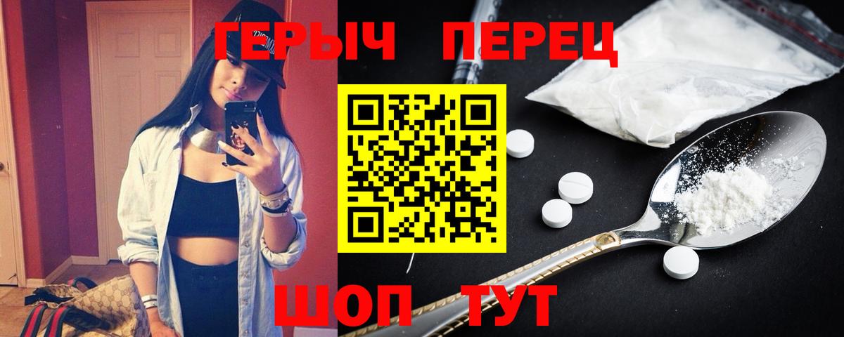 Героин белый Новодвинск