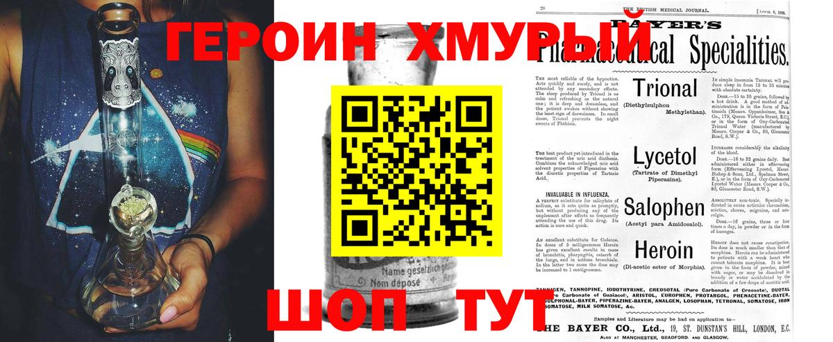 ГЕРОИН  Вход с VPN  Новодвинск  ГЕРОИН VHQ 