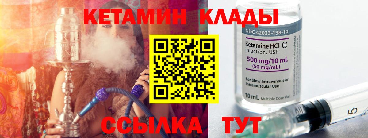 Кетамин VHQ Новодвинск