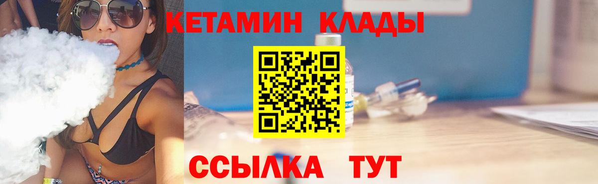 Новодвинск  КЕТАМИН VHQ  Вход с VPN    как зайти  КЕТАМИН VHQ 