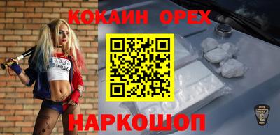мефедрон Славгород
