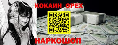 молекула духа Старая Купавна