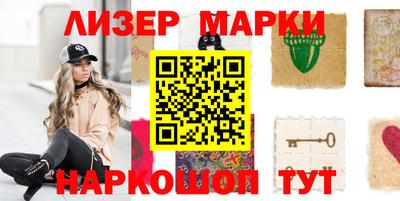 молекула духа Славянск-на-Кубани