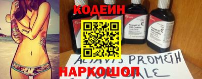 молекула духа Славянск-на-Кубани
