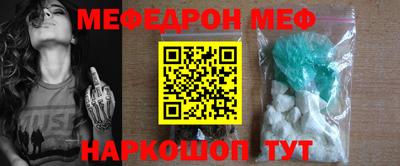 мефедрон Славгород