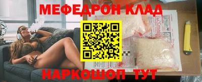 мефедрон Славгород