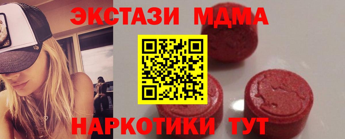 MDMA crystal Новодвинск