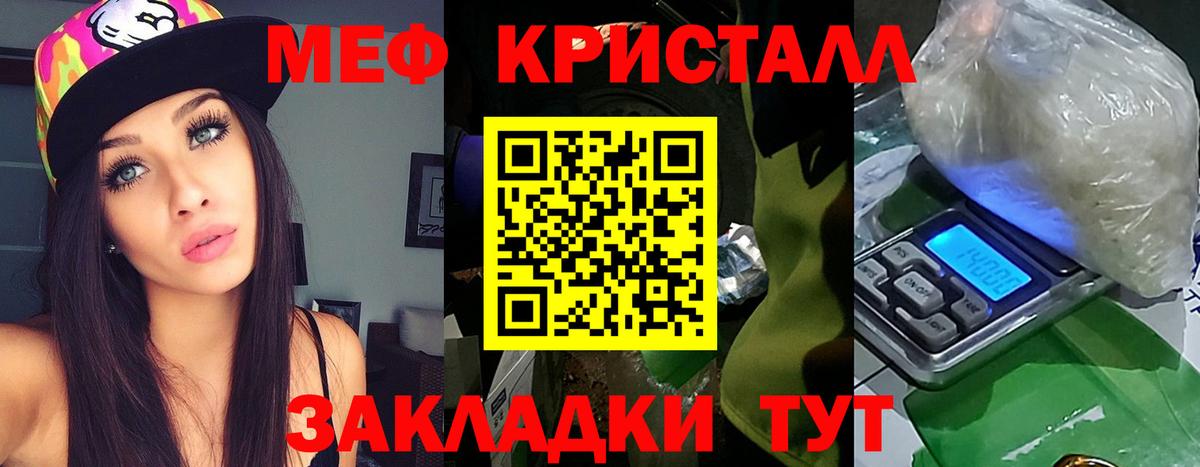 МЕФ 4 MMC  Вход с VPN  Мефедрон  Новодвинск 