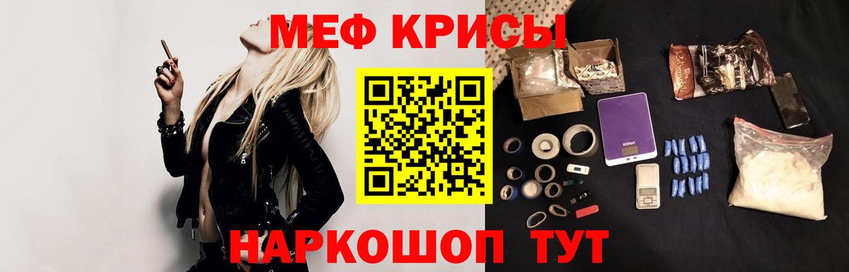Меф Новодвинск