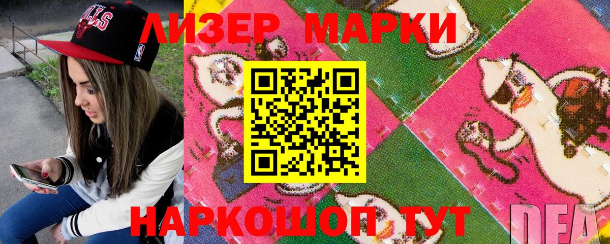 Марки N-bome 1500мкг Новодвинск