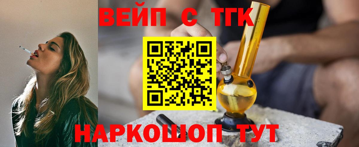 как найти наркотики  Дистиллят ТГК концентрат  ТГК жижа  Вход с VPN  Новодвинск 