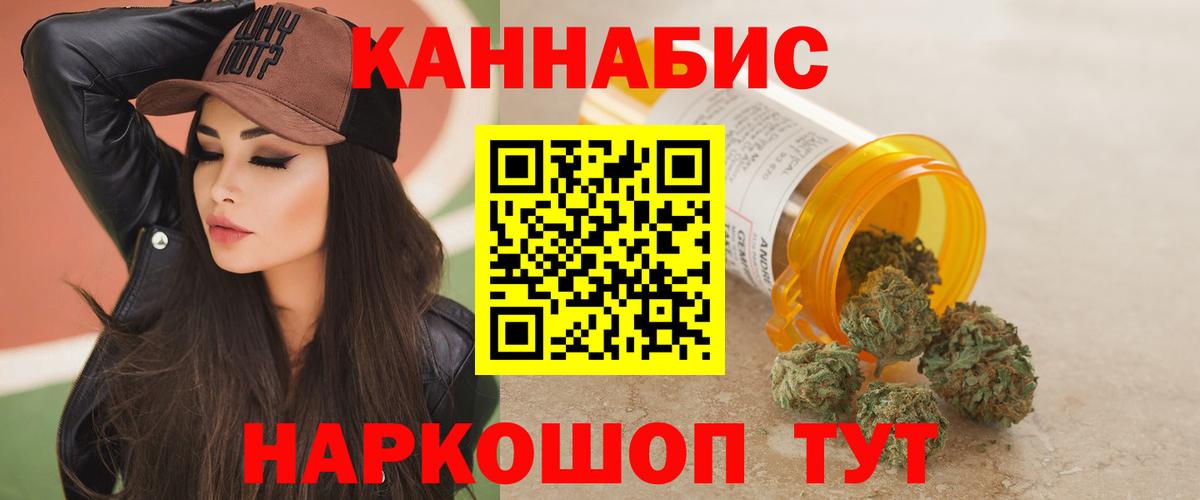 Каннабис AK-47  Вход с VPN  Шишки марихуана марихуана  Канабис THC 21%  Новодвинск 